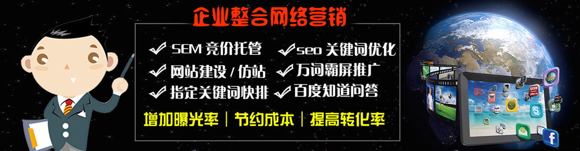 麻阳sem竞价员