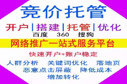 企业成功案例：百度竞价托管的实践与思考